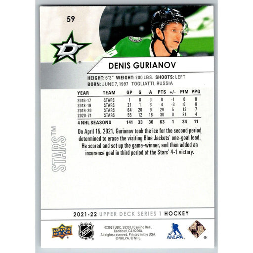 2021-22 UD Hockey Series 1 Denis Gurianov Dallas Stars #59 - Collectible Craze America