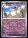 Wigglytuff 2023 Pokemon Paldea Evolved Front of Card