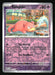 Slowpoke 2023 Pokemon Paldea Evolved Front of Card