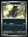 Deino 2023 Pokemon Paldea Evolved Front of Card