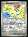 Dunsparce 2023 Pokemon Paldea Evolved Front of Card
