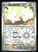 Tandemaus 2023 Pokemon Paldea Evolved Front of Card