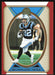 Christian McCaffrey 2022 Panini Legacy # 12 Red 235/299 Carolina Panthers - Collectible Craze America